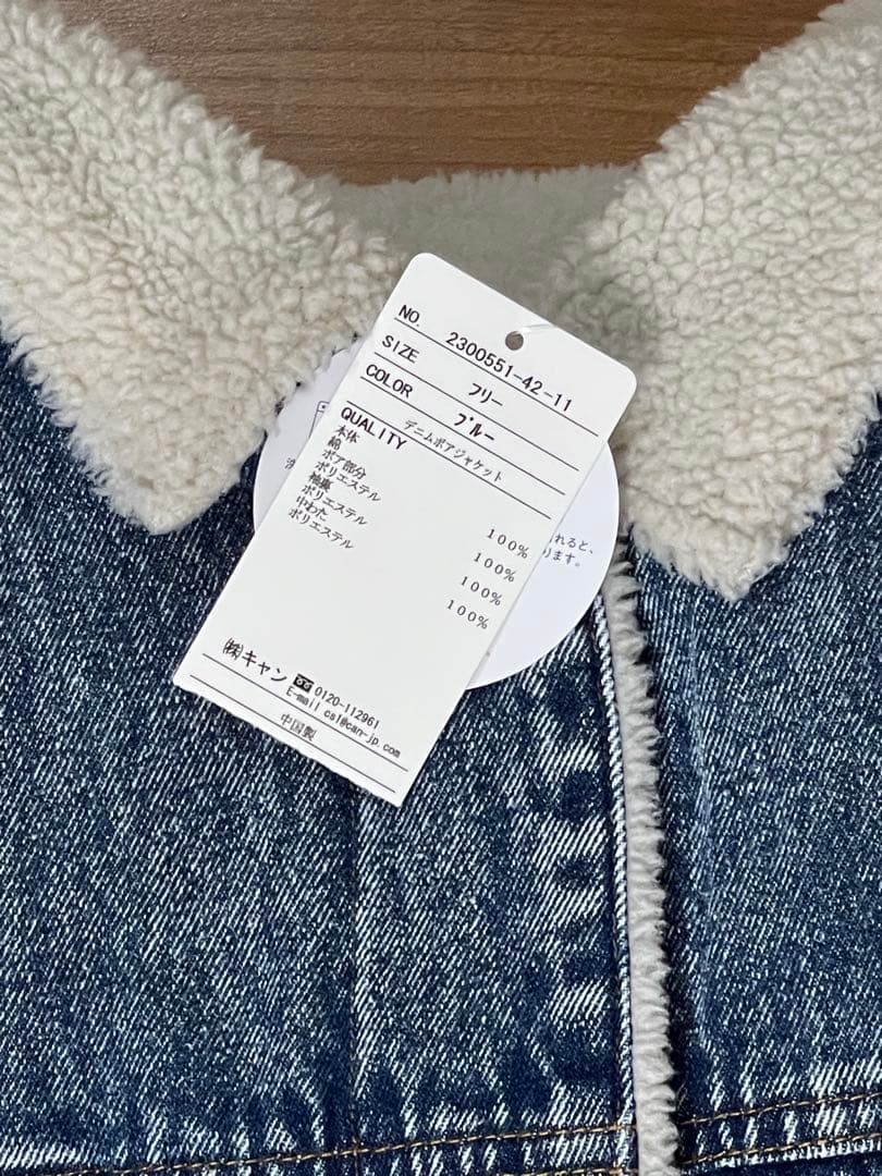 今季　サマンサモスモス　デニムボアジャケット　ブルー　未使用タグ付