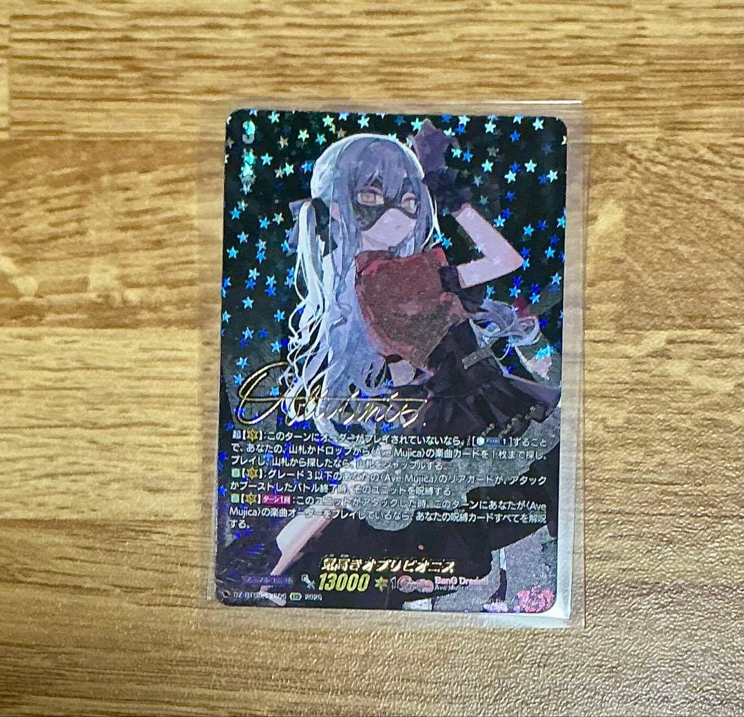 気高きオブリビオニス　1枚　シークレット