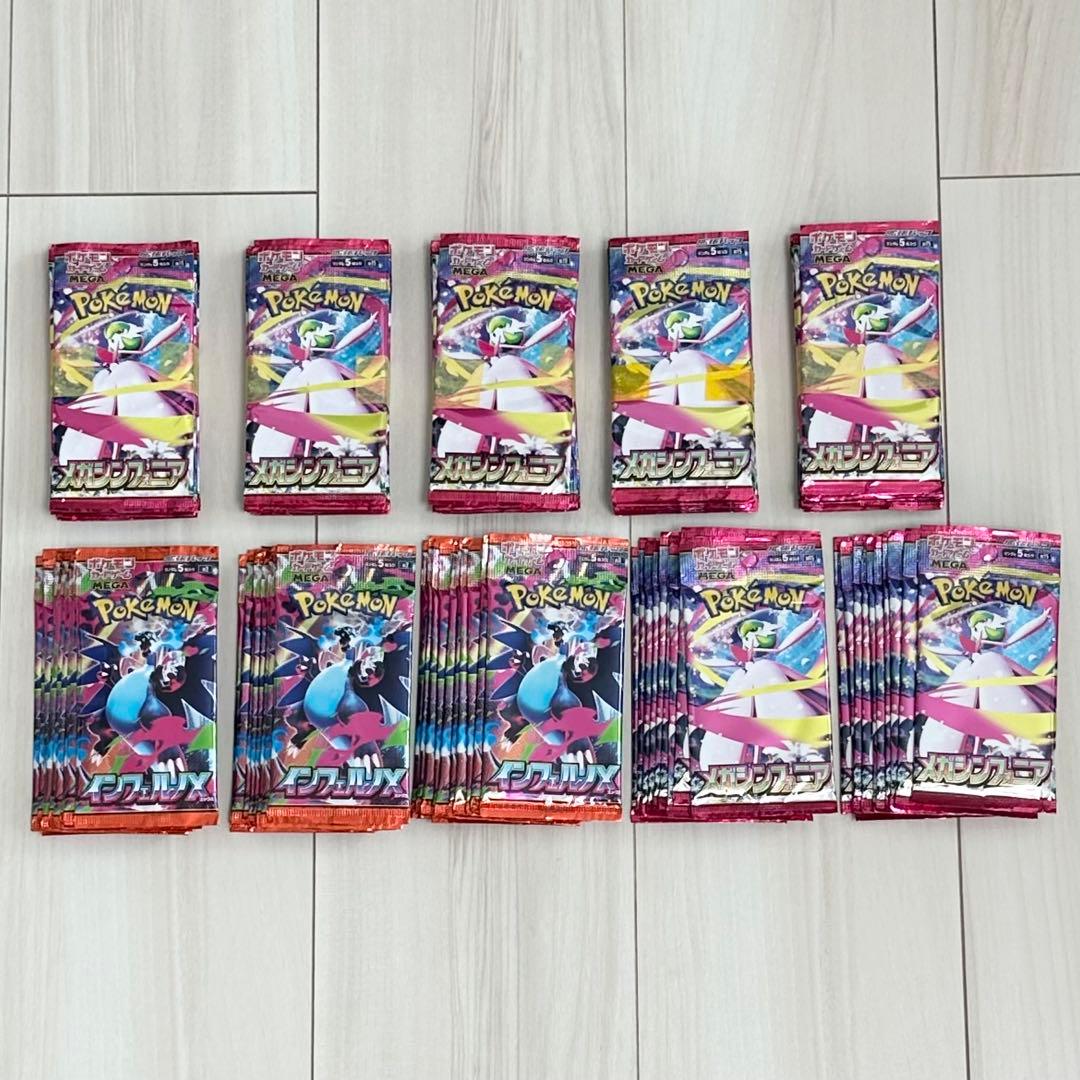 ポケモンカード　メガシンフォニア　インフェルノX　未開封100パック