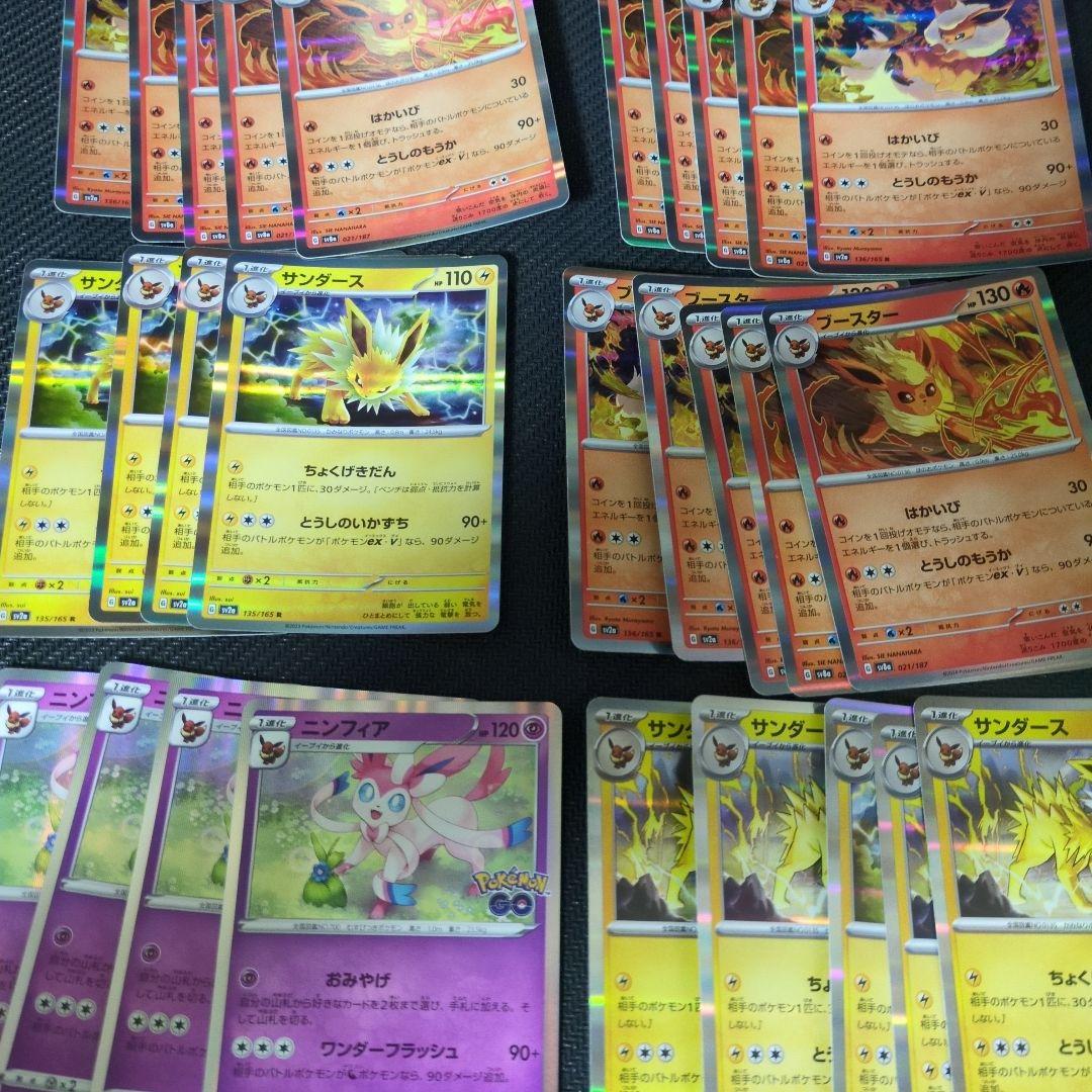 ポケモンカード ブイズまとめ売り