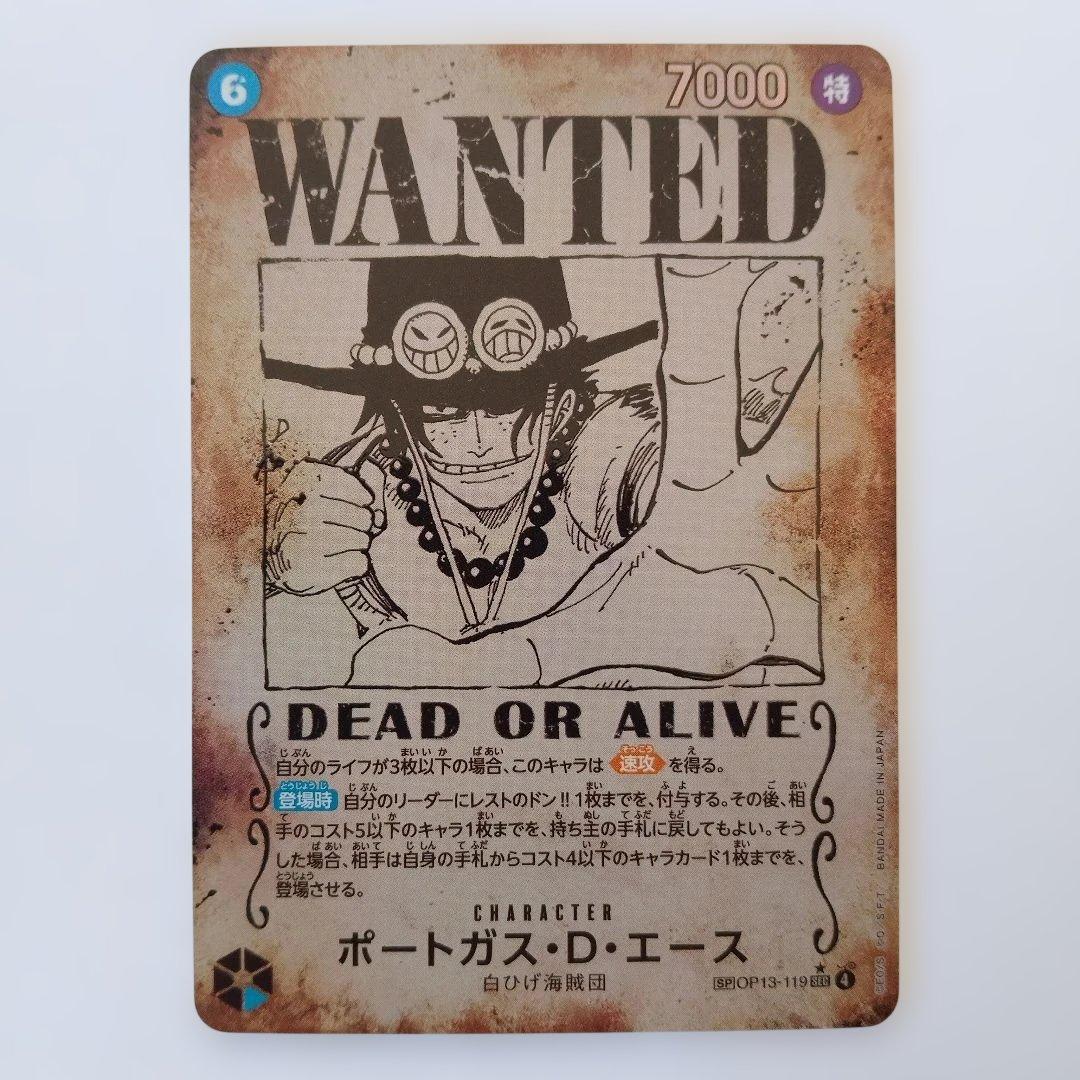 ONE PIECE ワンピース カードゲーム ポートガス・D・エース 手配書