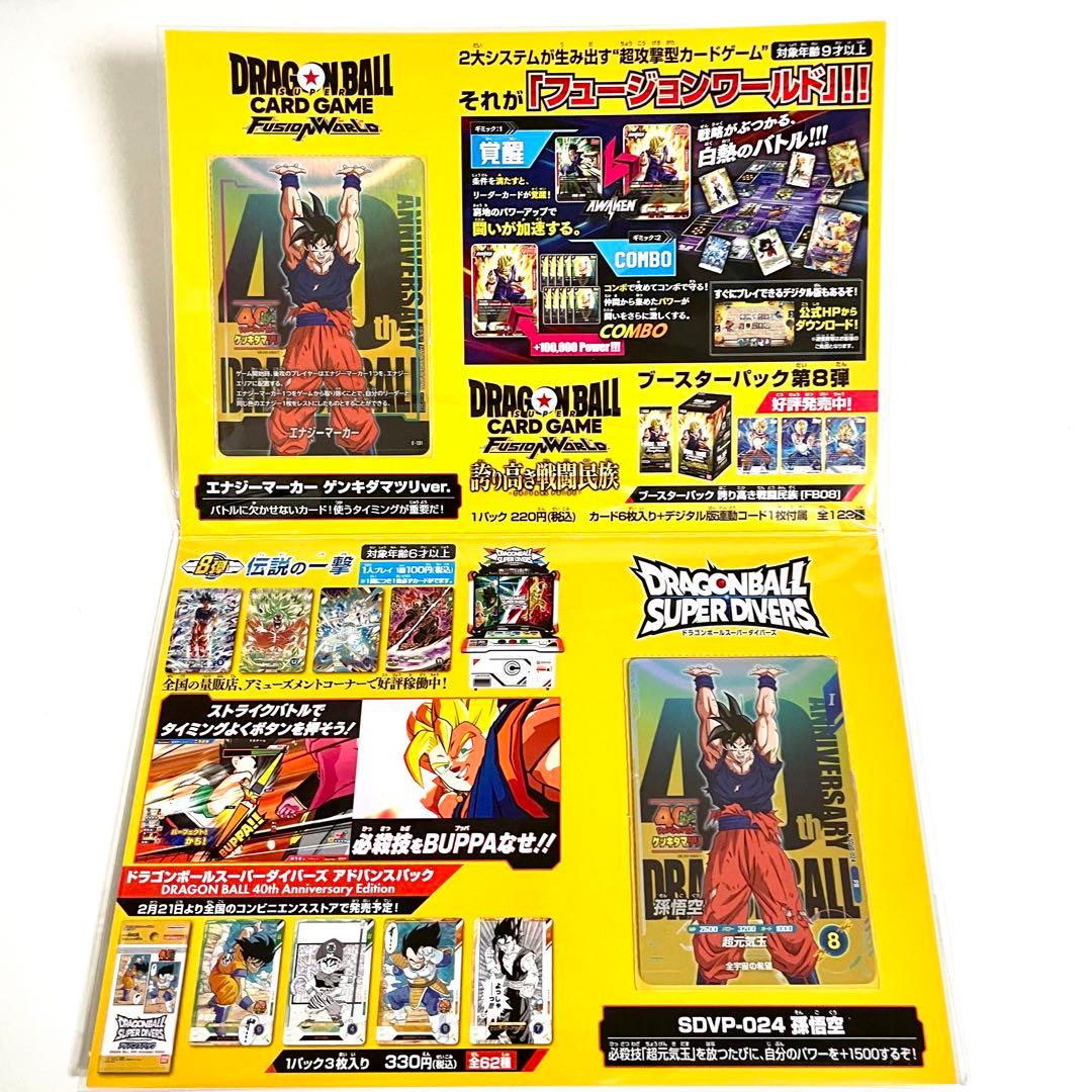 ゲンキダマツリ フュージョンワールド スーパーダイバーズ エナジーマーカー