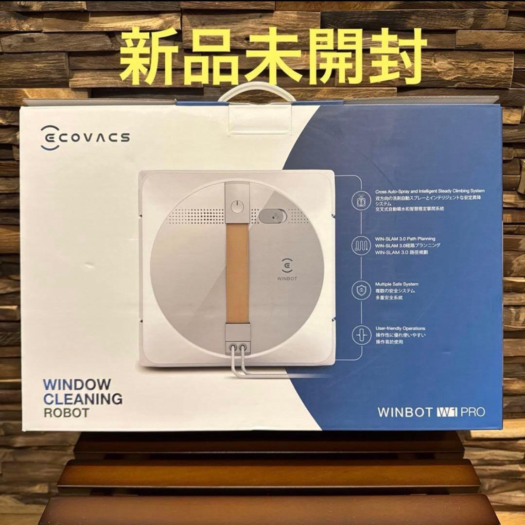 新品 ECOVACS WINBOT W1 PRO 窓掃除ロボット 窓用クリーナー