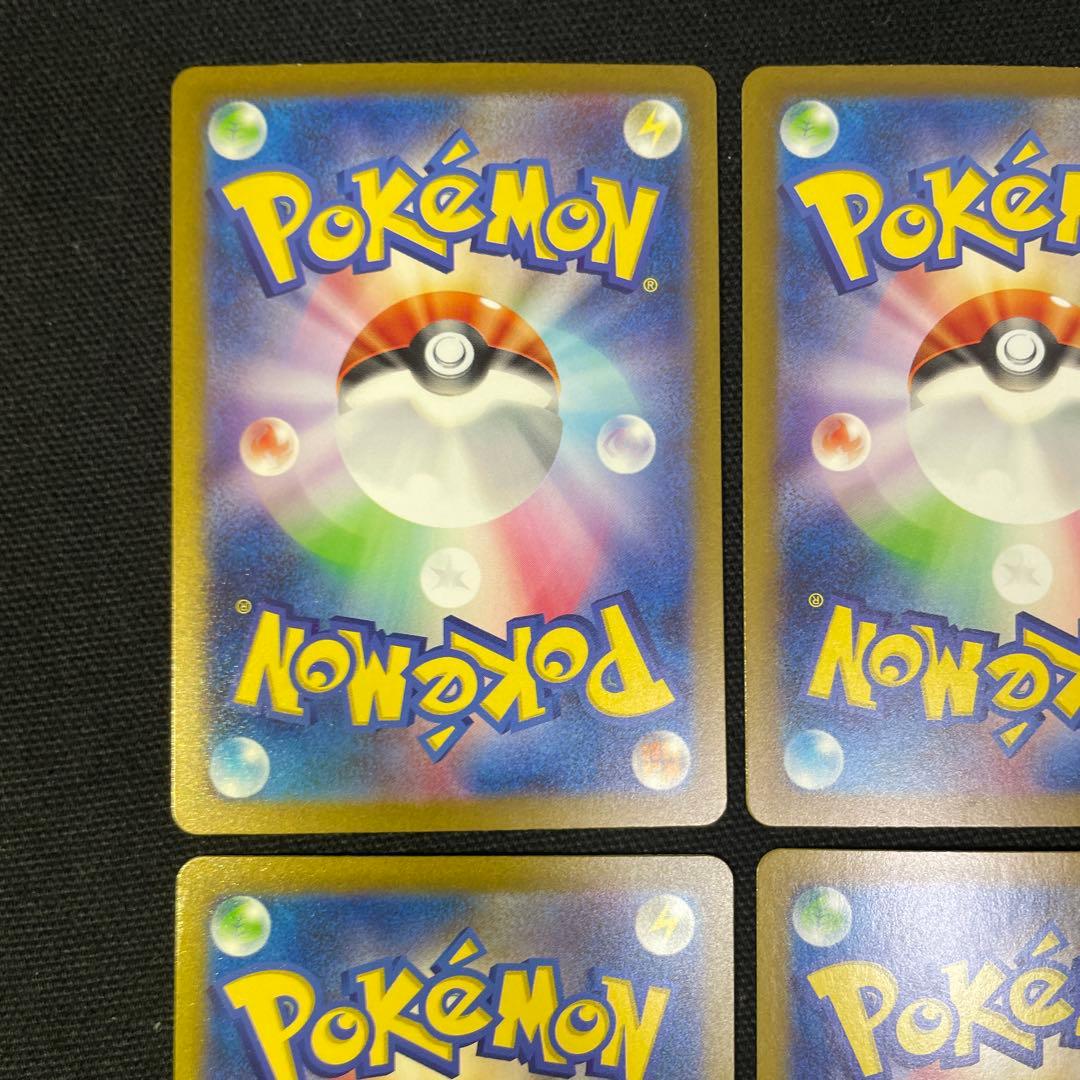 ピカチュウAR 4枚セット　ポケモンカード151 173/165