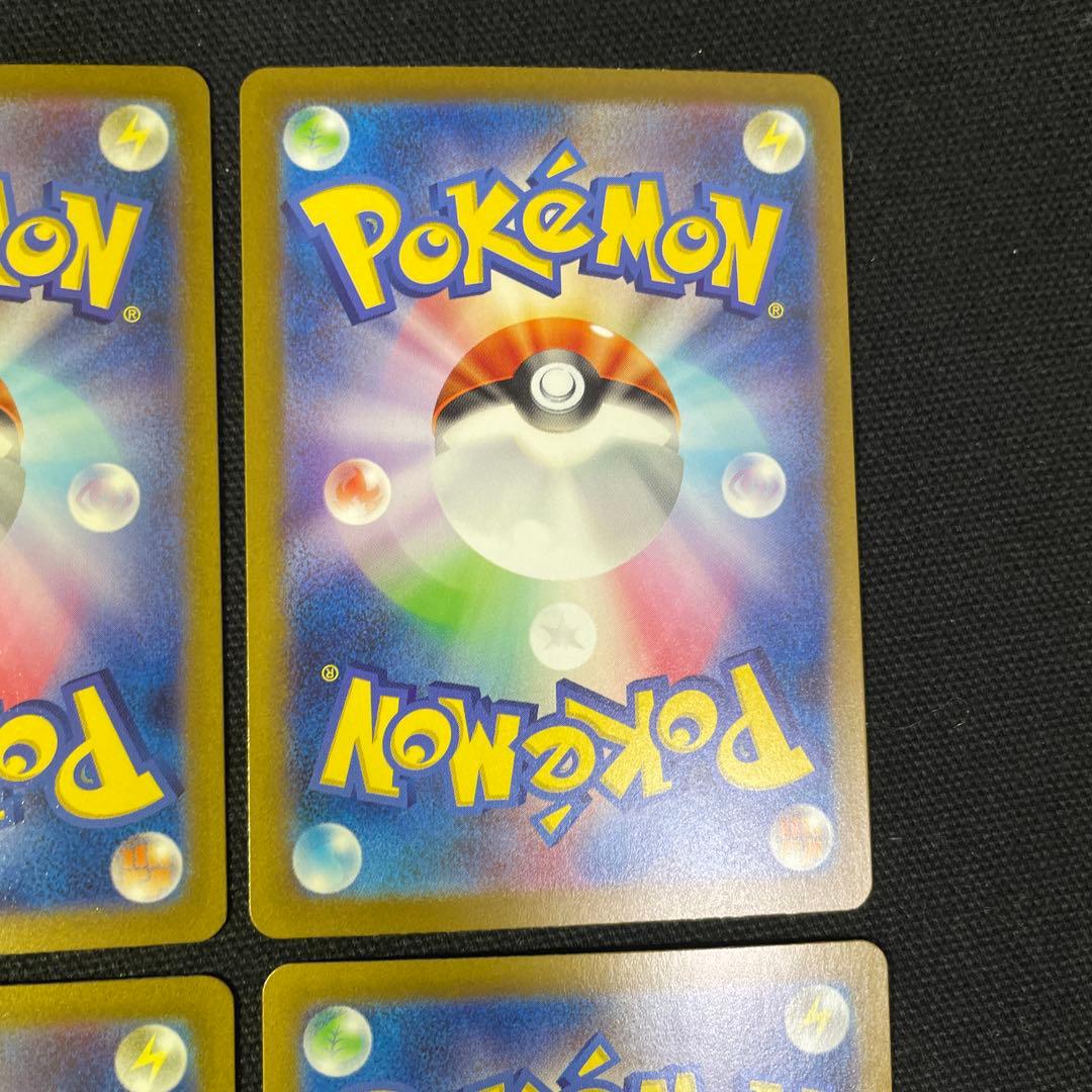 ピカチュウAR 4枚セット　ポケモンカード151 173/165