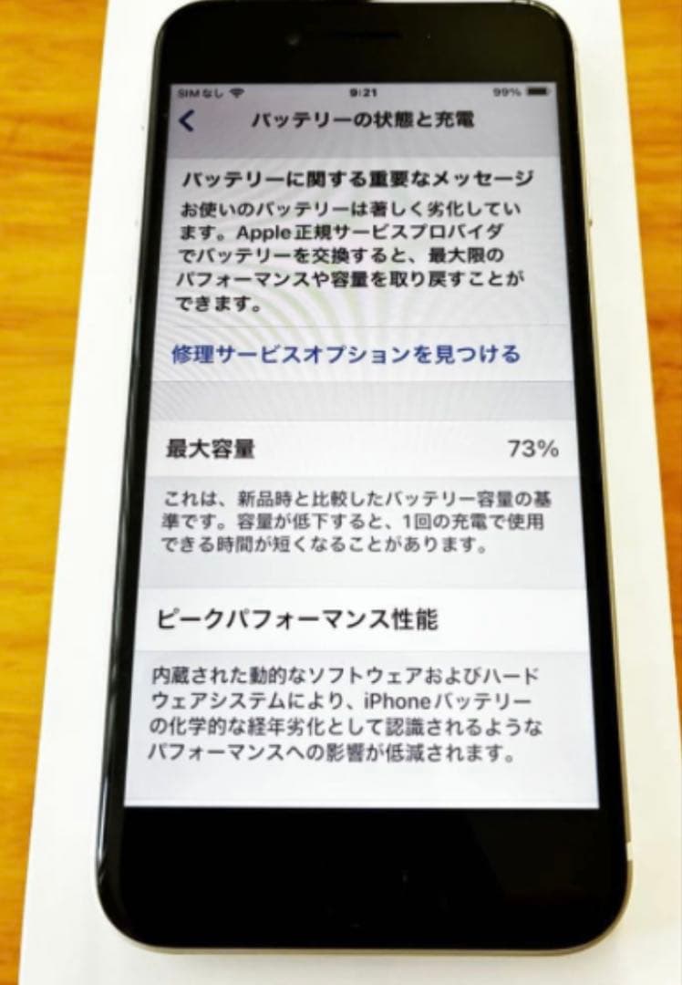 Apple iPhone SE2ホワイト 本体