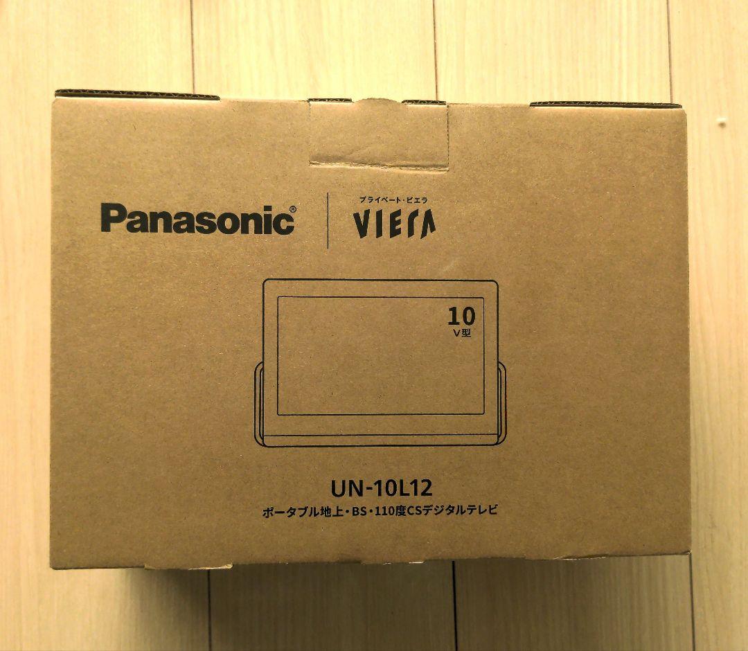 【美品】Panasonicプライベートビエラ UN-10L12