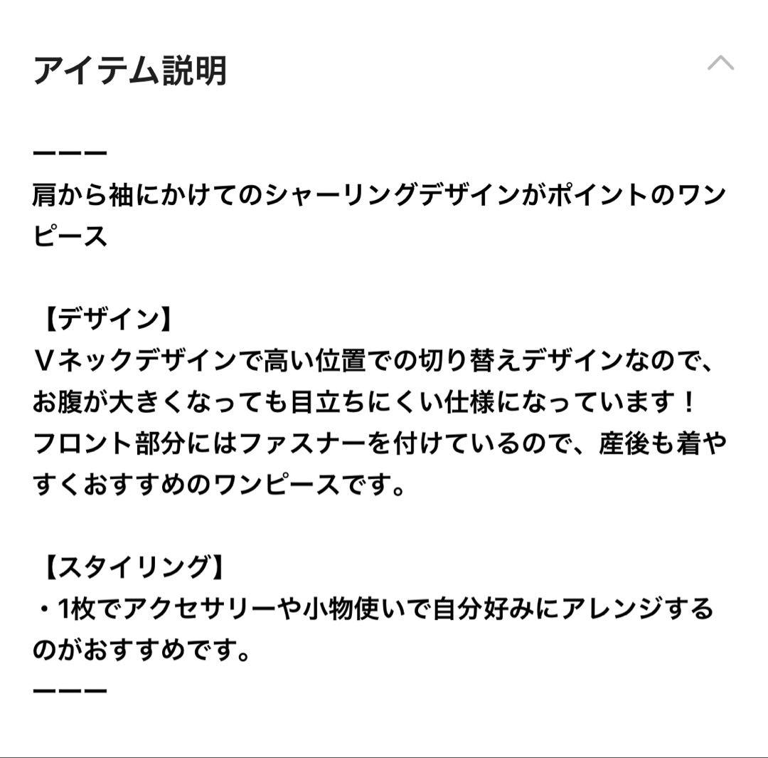 LEPSIM シャーリングVワンピース