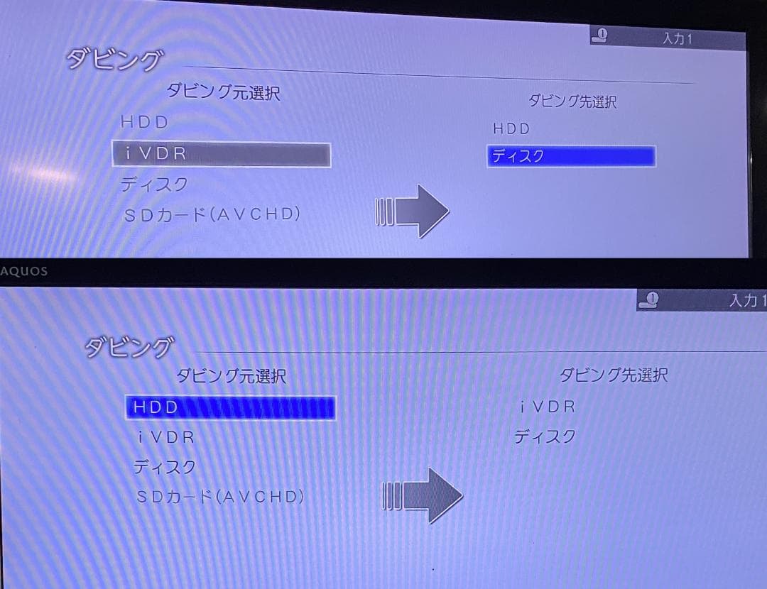 maxell　ブルーレイレコーダー BIV-R521 HDD:1TB 13年製