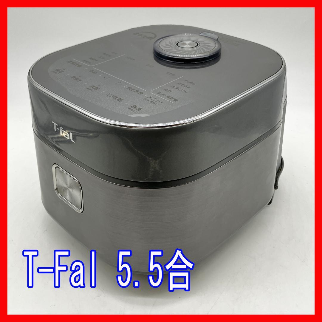 1207-18☆炊飯器☆T-Fal☆ティファール☆IHジャー炊飯器☆5.5合