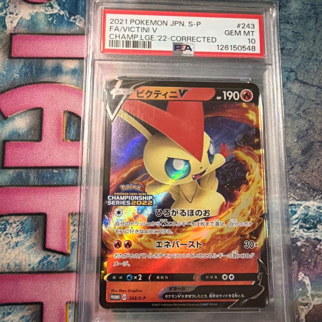 ビクティニv プロモ　psa10 ポケモンカード