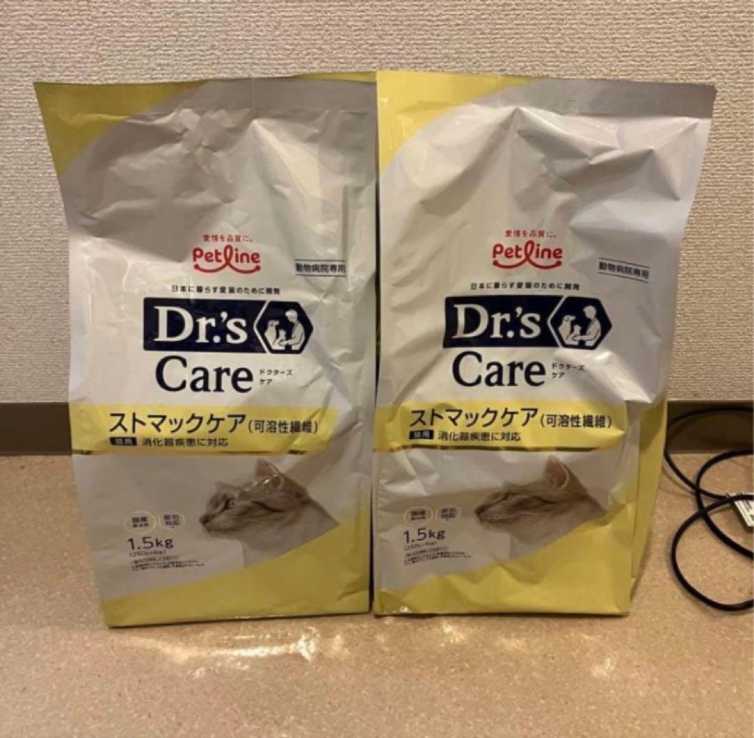 ストマックケア　猫用　1.5kg✖️2袋　小袋タイプ　週末発送