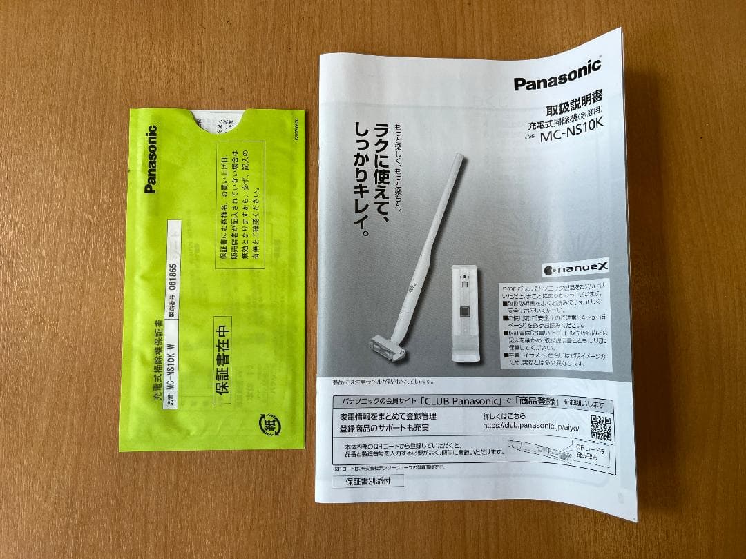 Panasonic MC-NS10K コードレス掃除機 2022年製 箱説完品