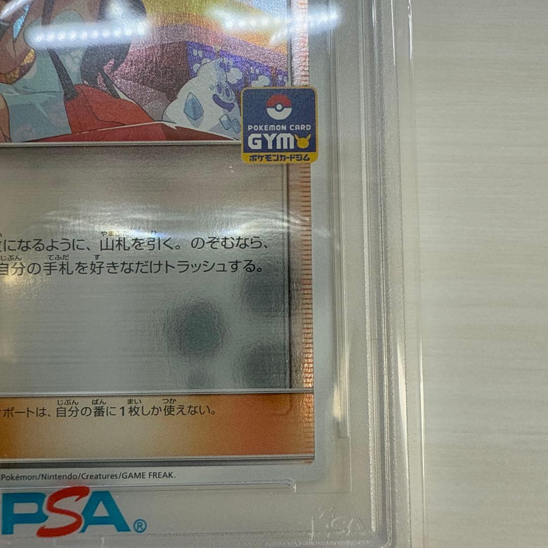 かんこうきゃく ジムプロモ PSA10 ポケカ ポケモンカード