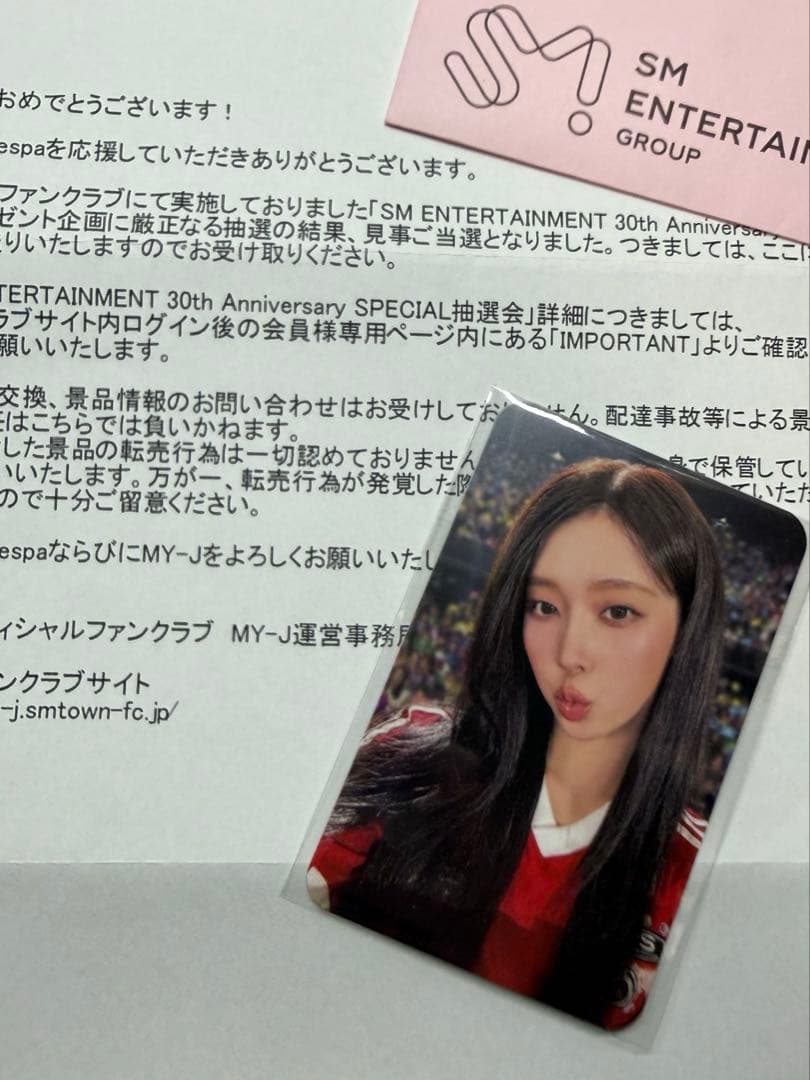 ウィンター　トレカ　aespa smtown smt スペシャル抽選会