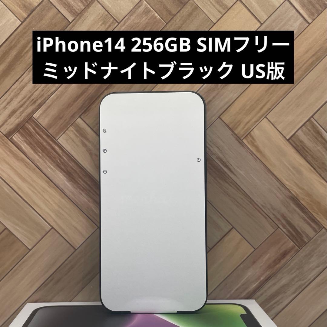 iPhone 14 ミッドナイトブラック256GB　SIMフリー