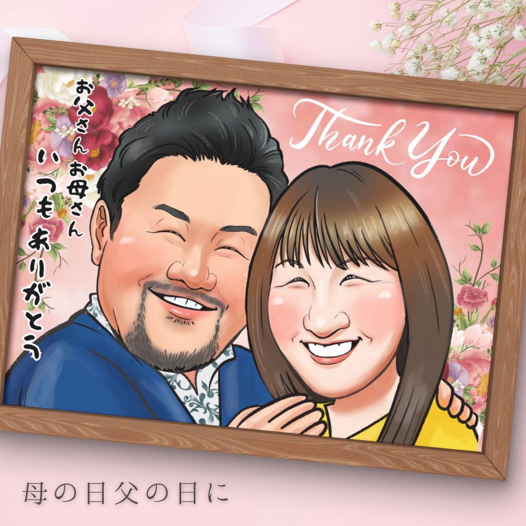 誇張を控えた優しい似顔絵オーダー♪母の日　父の日　還暦祝い　お名前ポエム　結婚式