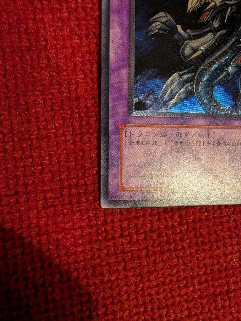 マ*サ様 【美品】 青眼の究極竜 レリーフ アルティメットレア SDX-001