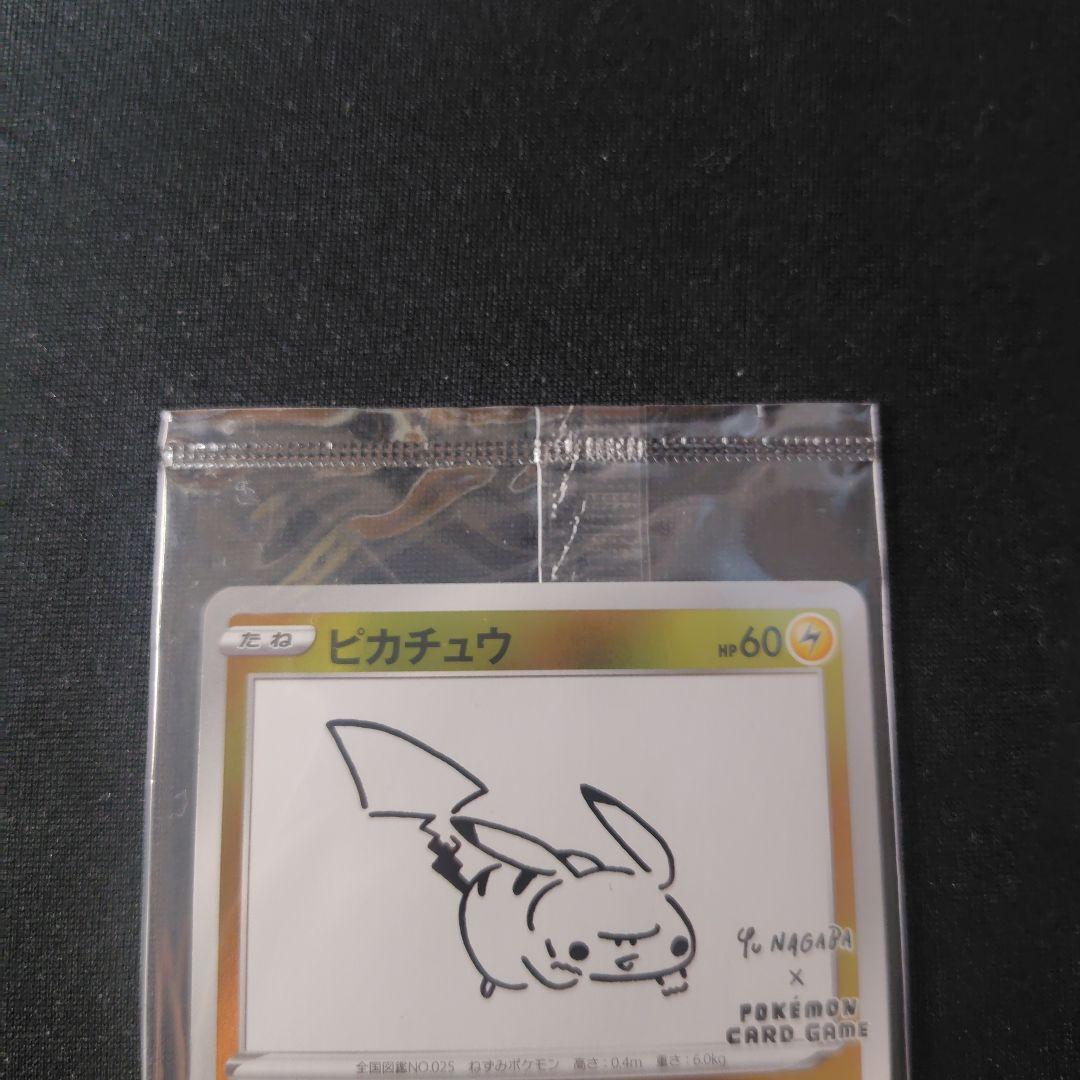 ポケカ ピカチュウ 長場雄 プロモ 新品 未開封 1枚 208 S-P ③
