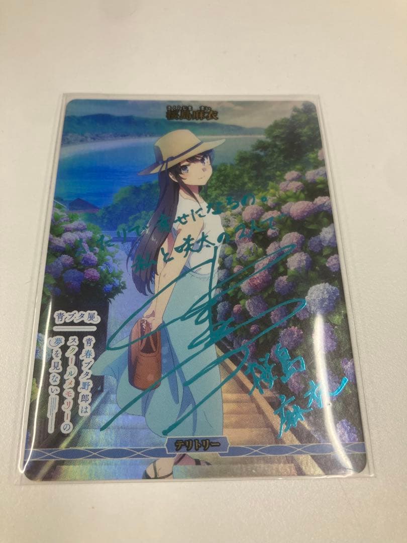 ビルディバイドブライト　桜島麻衣BT　青春ブタ野郎はランドセルガールの夢を見ない