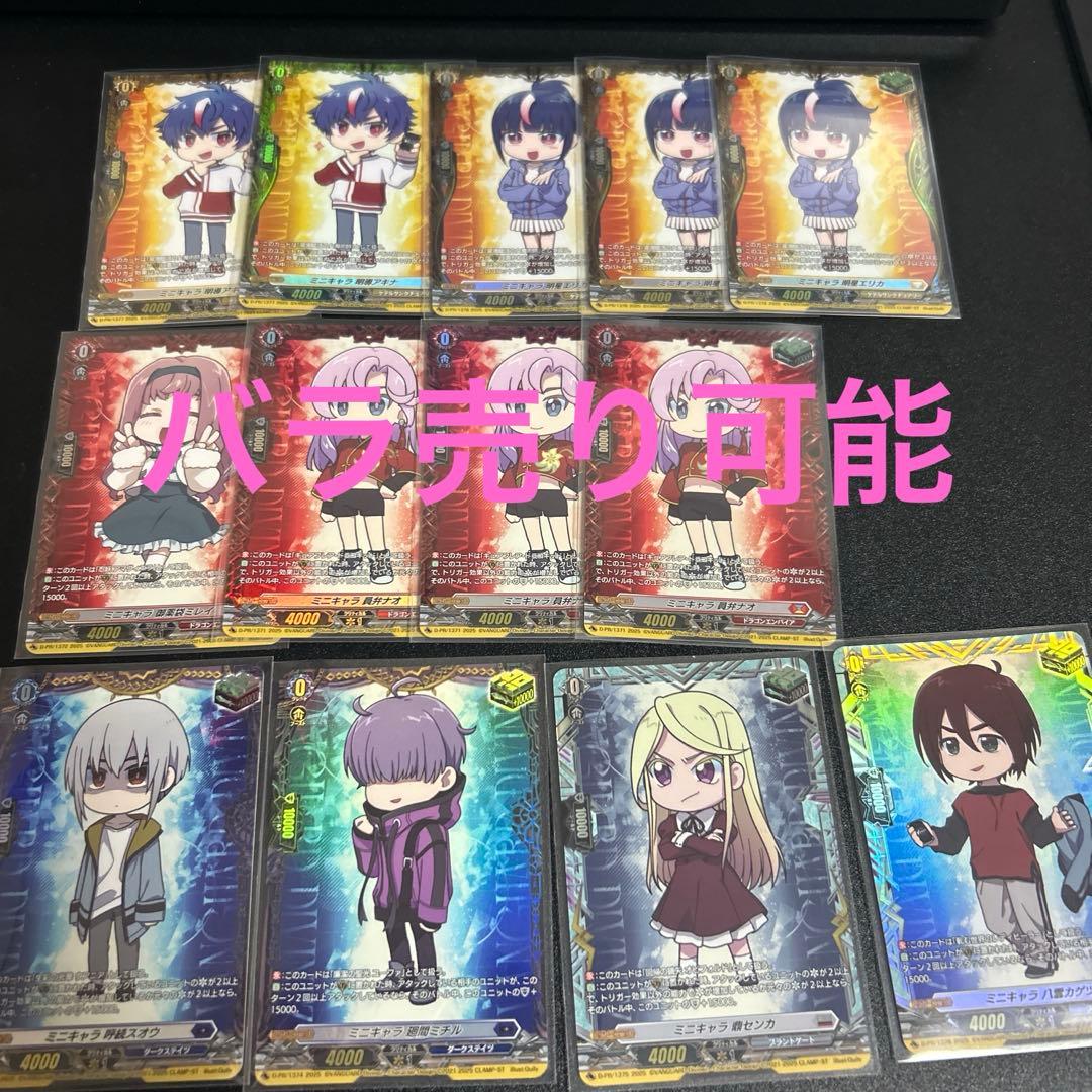 ヴァンガード デラックスPRパック2025 vol.2 プロモ ミニキャラ 治