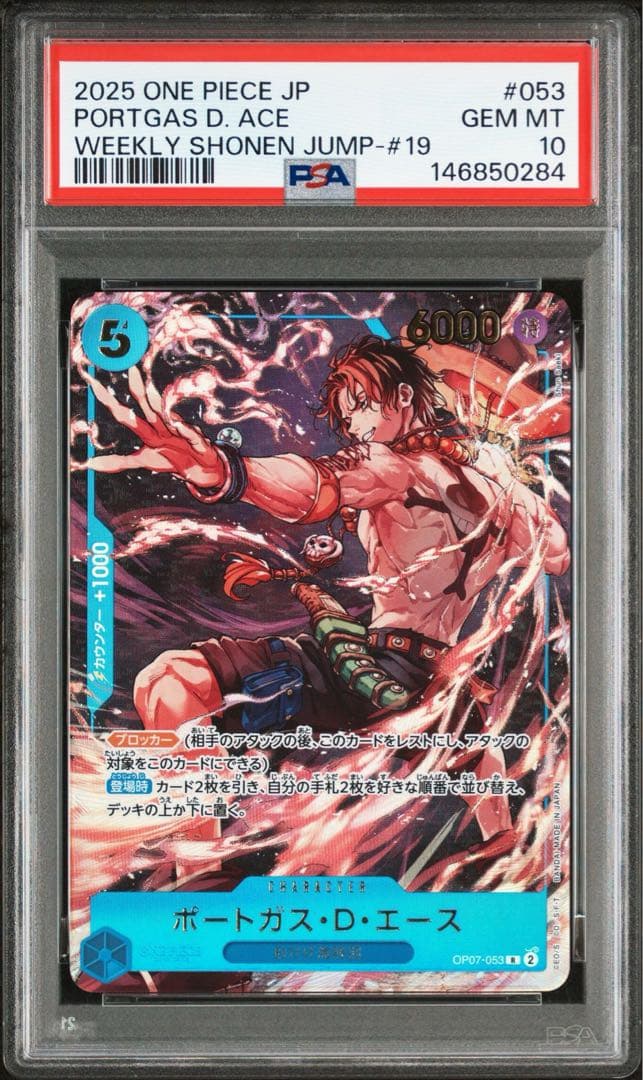 PSA10 PSA9 3連番 応募者全員サービス　2025年少年ジャンプ19号