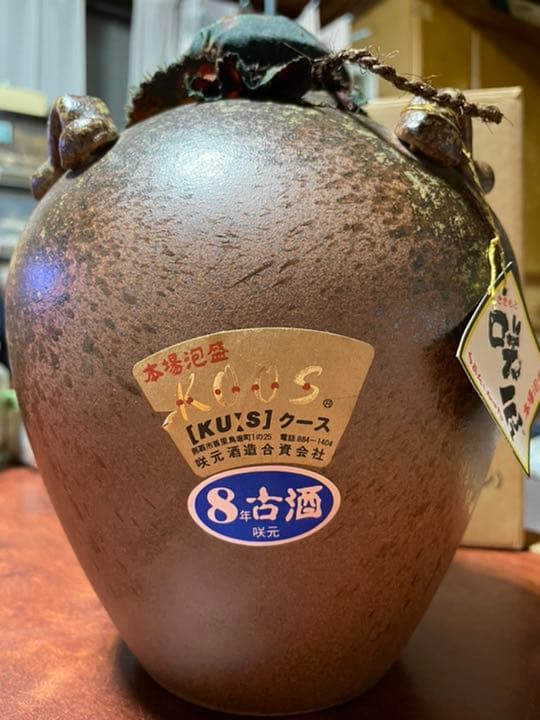 本場泡盛　KOOSクース　8年古酒