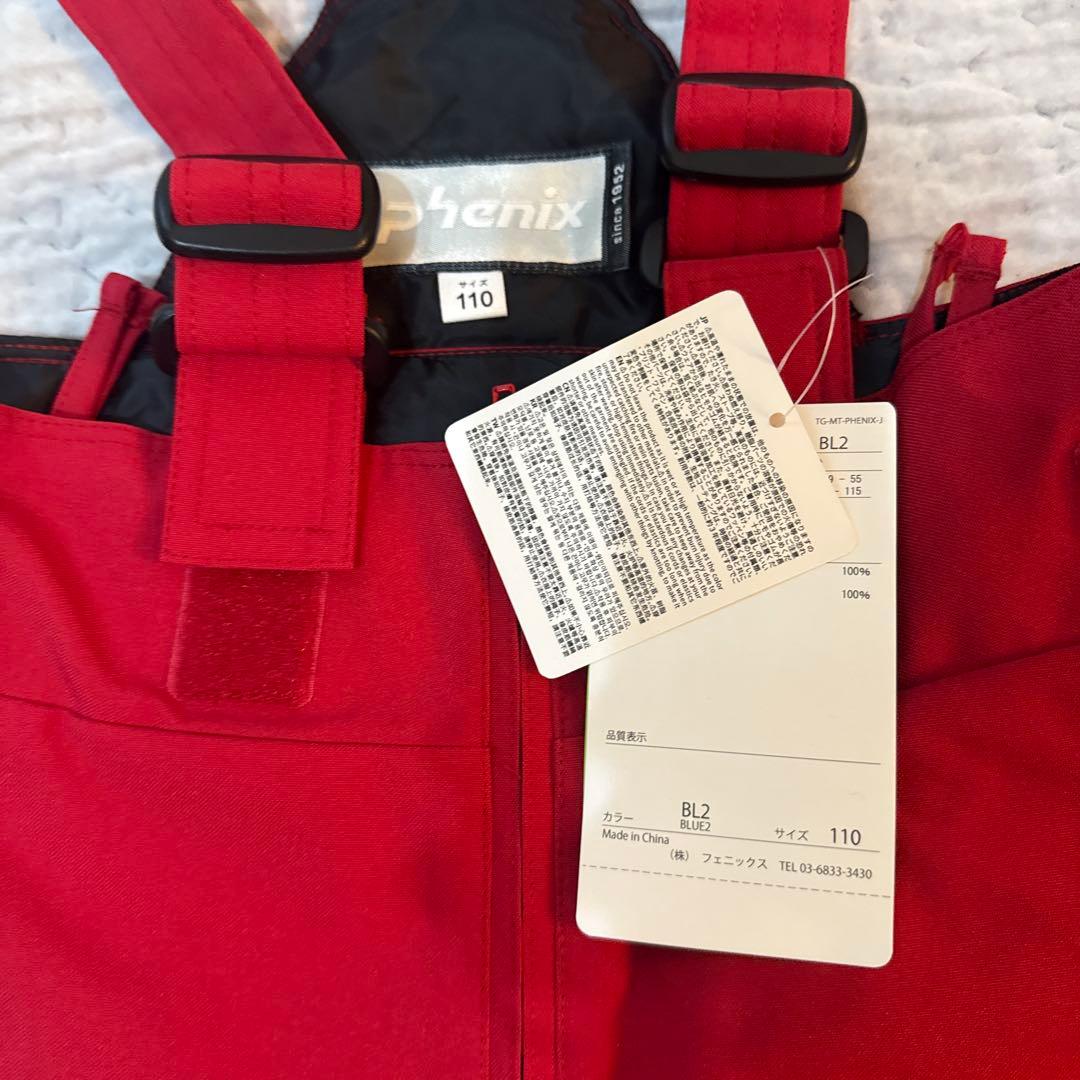 美品　phenix 子供用スキーウェア サイズ110 上下セット　ボトムス新品