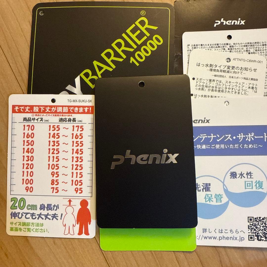 美品　phenix 子供用スキーウェア サイズ110 上下セット　ボトムス新品