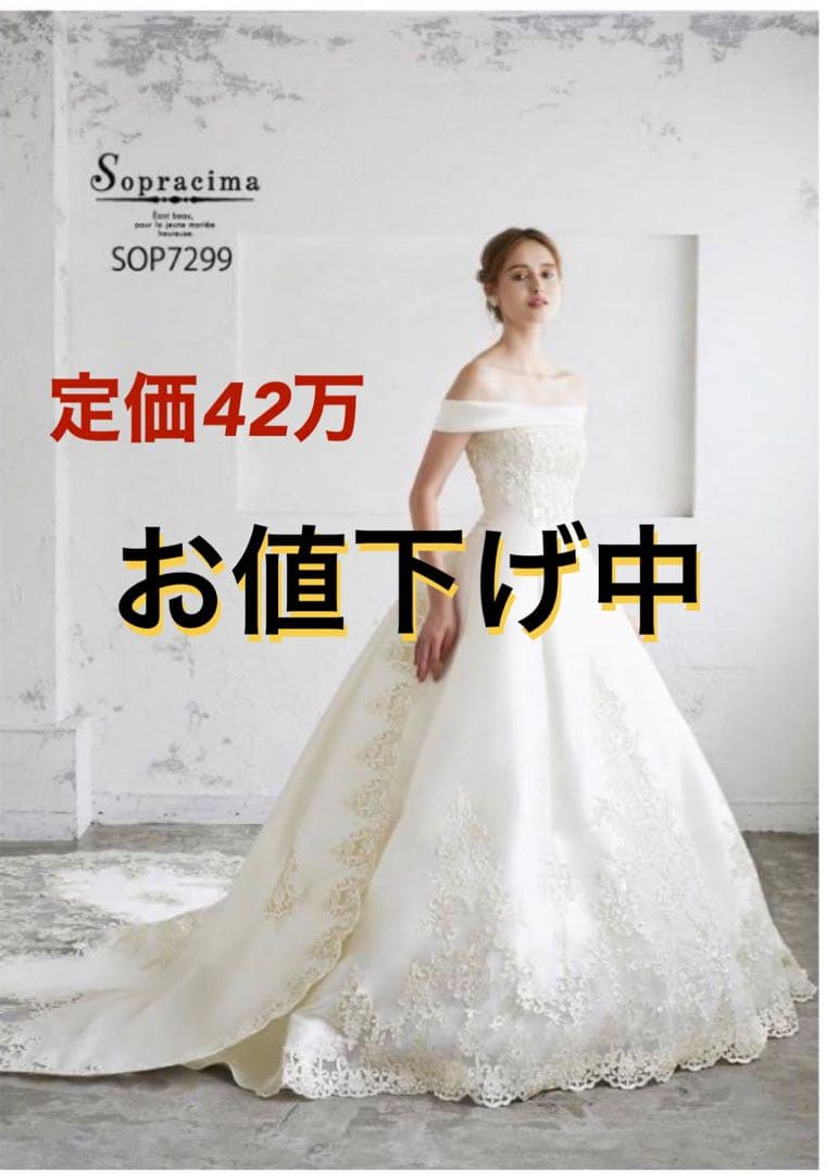⚠️お値下げ中【美品】定価42万 オーダー Aライン ロングトレーン ウェディング