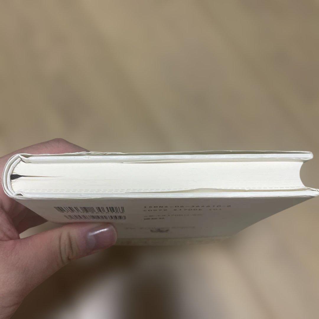 デビルマンは誰なのか