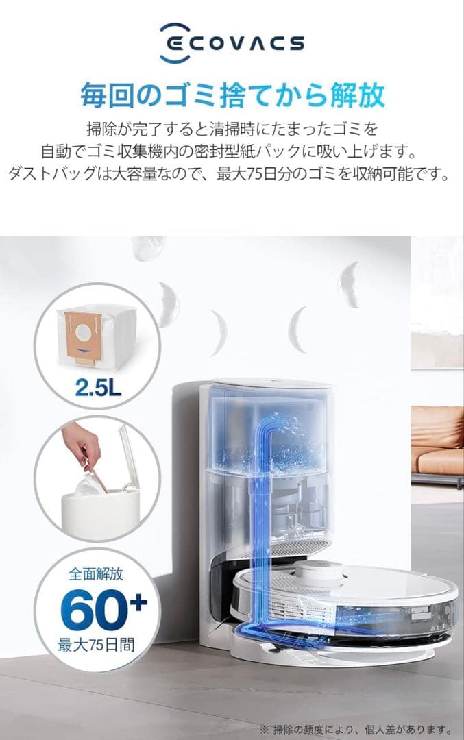 ECOVACS(エコバックス）DEEBOT N8+ ロボット掃除機