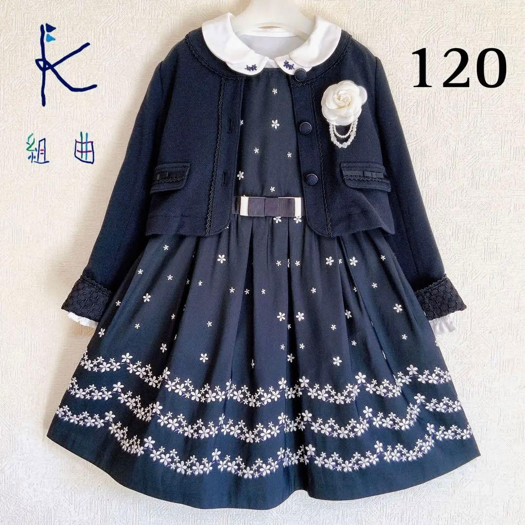 kumikyoku120 入学式　卒園式　発表会　結婚式　フォーマル　女の子