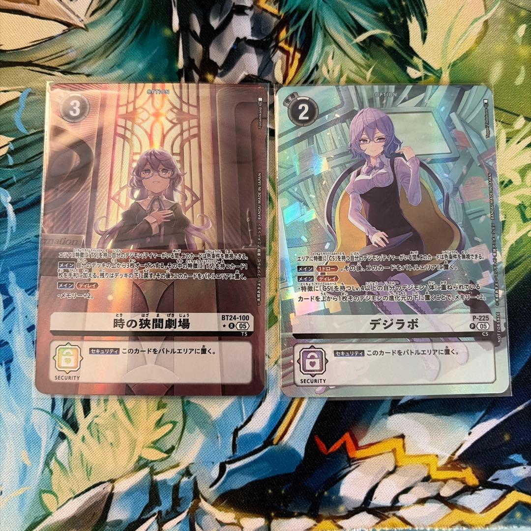 時の狭間劇場 パラレル　デジラボ