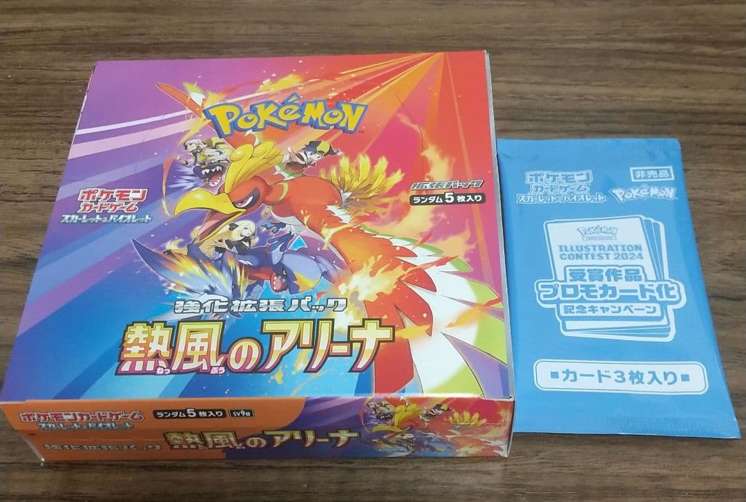 ポケモンカード 熱風のアリーナ シュリンク無し プロモカード付き