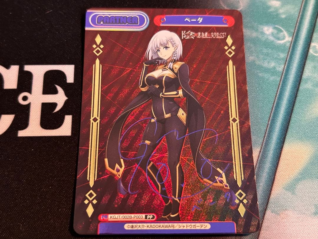 美品　ベータ　PP サイン　水瀬いのり　影の実力者になりたくて！