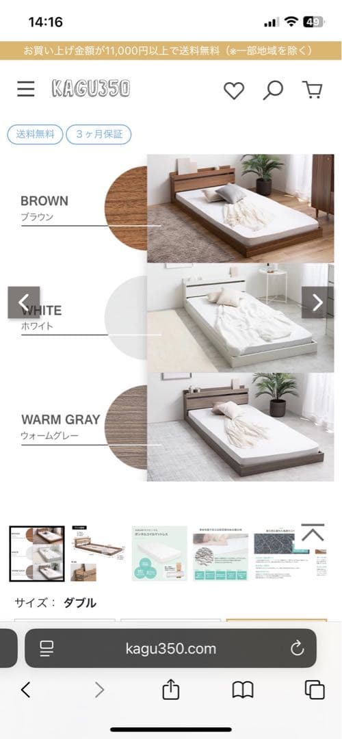 ダブルベッドフレーム ウォームグレー