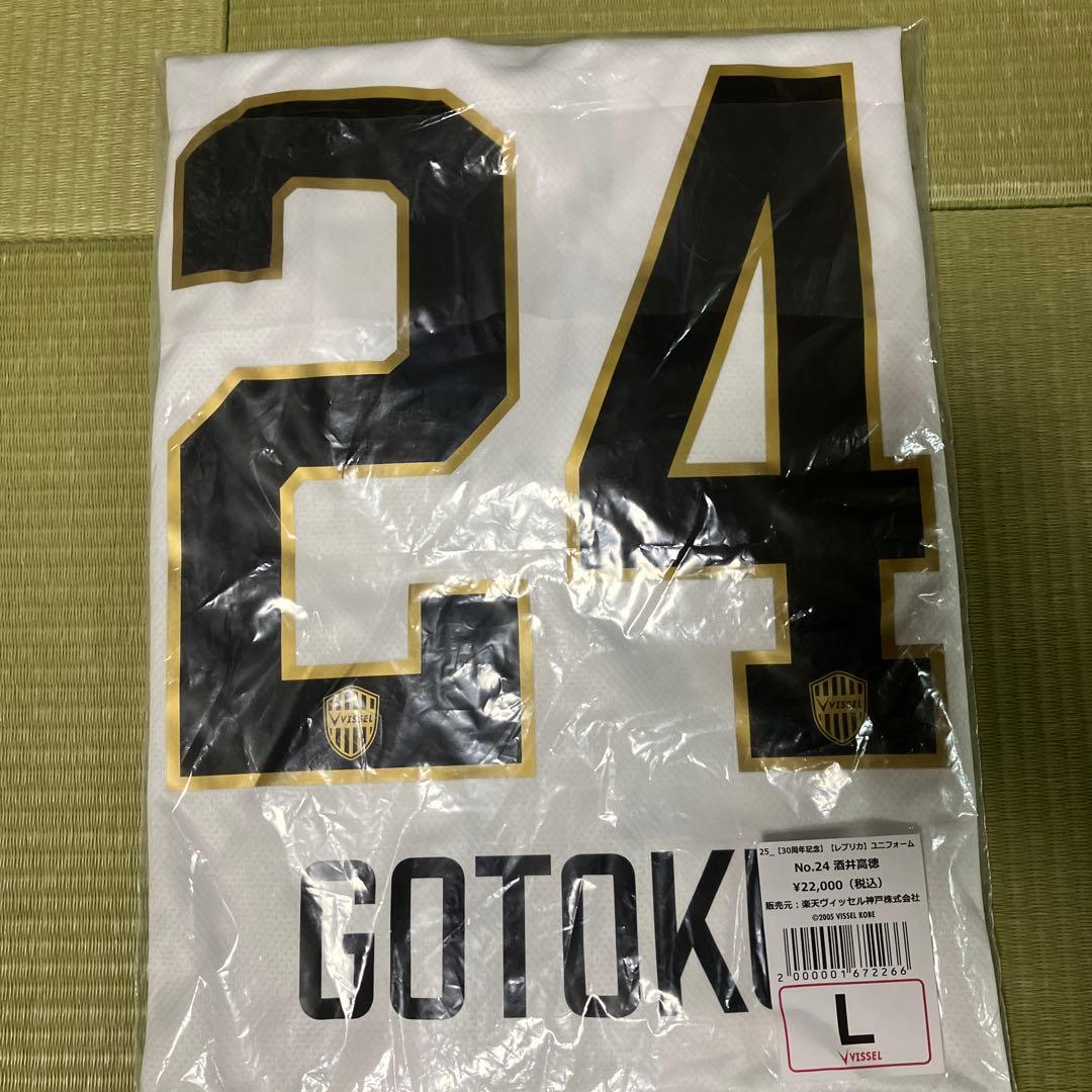 s*a様 Vissel Kobe ユニフォーム Lサイズ GOTOKU 酒井高徳
