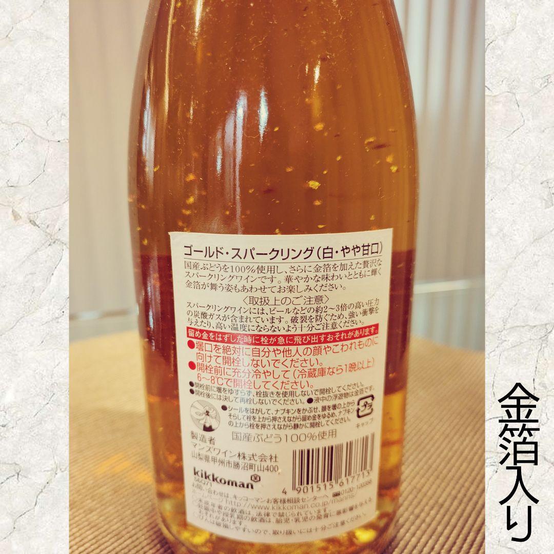 モエ・エ・シャンドン　ロゼ　 750ml　ゴールドスパークリング　720ml