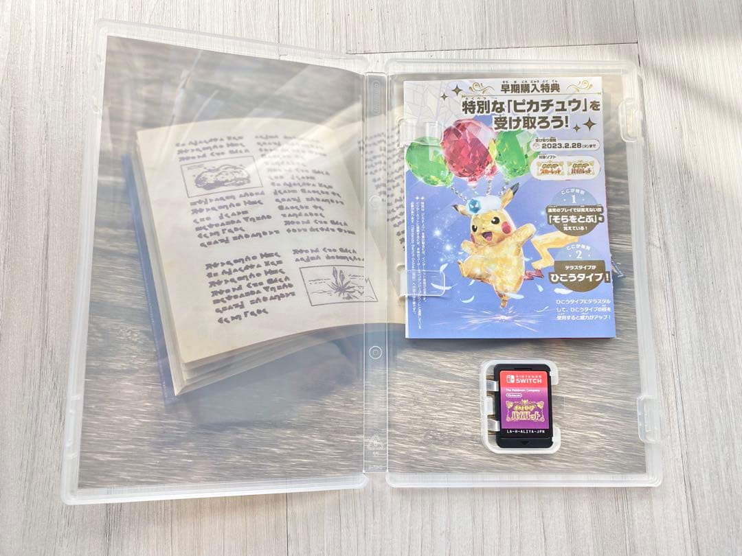 ポケットモンスター バイオレット＆ソード セット