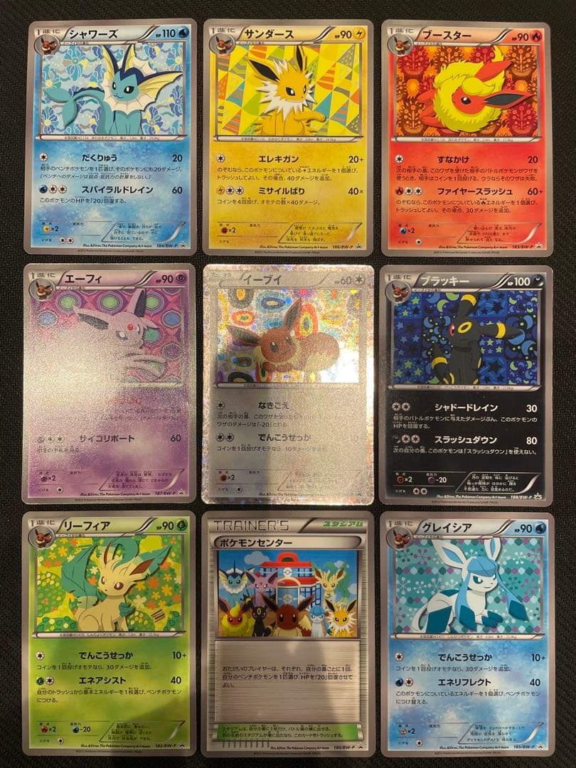 し*の様 ポケモンセンター プロモカード イーブイコレクション9枚セット