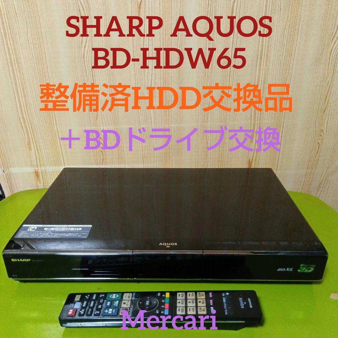 SHARP AQUOSブルーレイ　BD-HDW65 HDD交換品