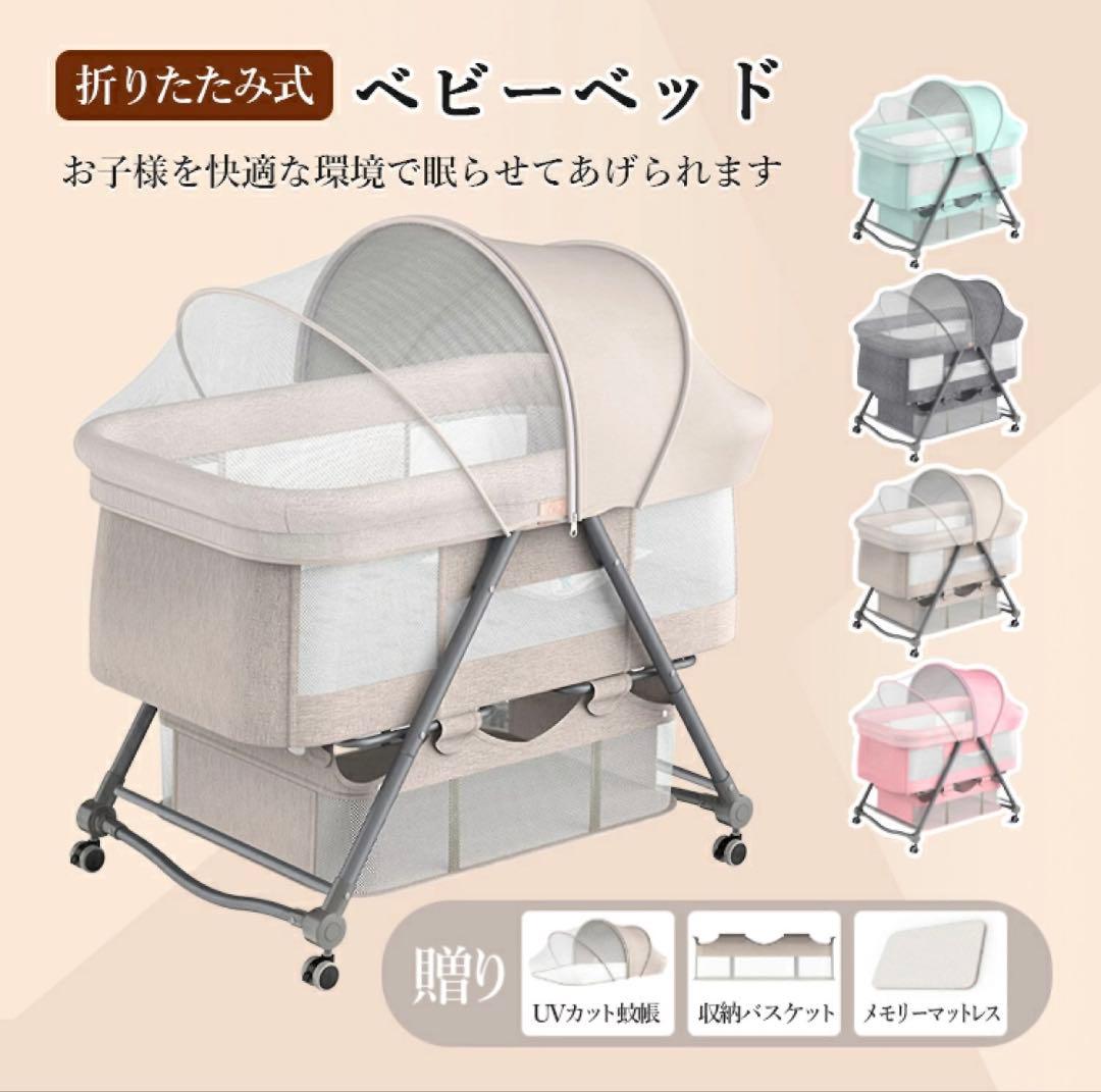 ベビーベッド 添い寝 ベッド 新生児 折りたたみ 組み立て簡単 ワンタッチ