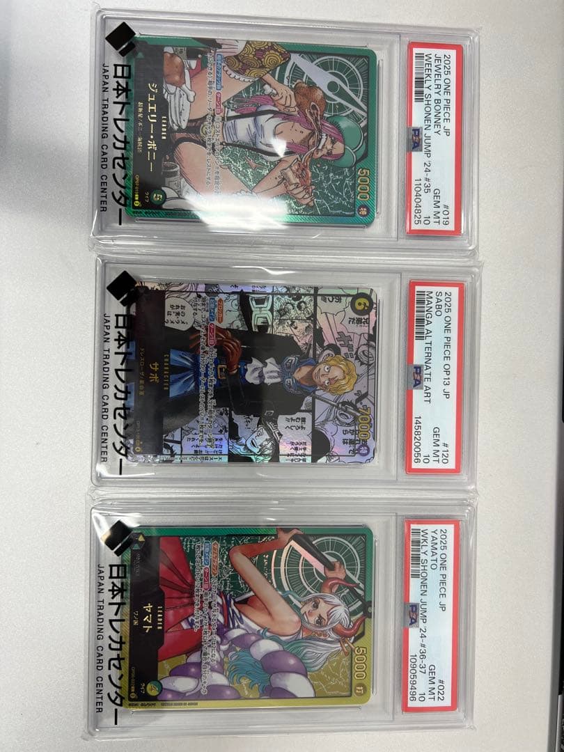ワンピース カードゲーム PSA認定 3枚セット