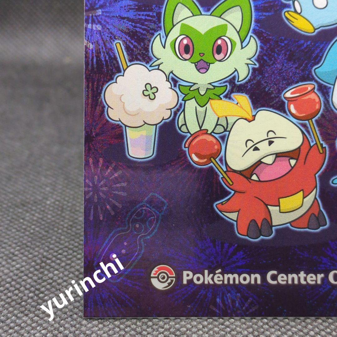 【100枚限定】ステッカー ポケモンセンターオンラインフェスティバル ポケセン★