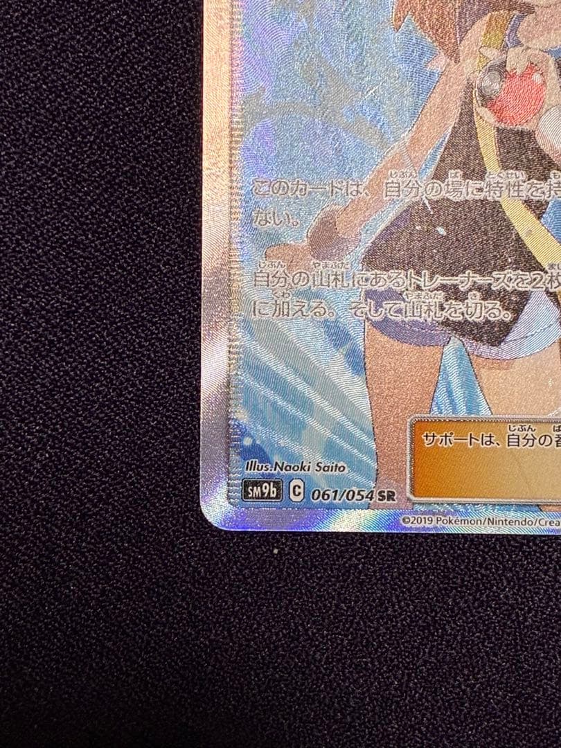 ブルーの探索 SR 061/054 SM9b フルメタルウォール