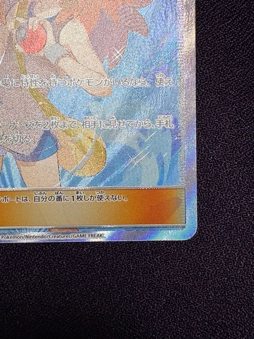 ブルーの探索 SR 061/054 SM9b フルメタルウォール