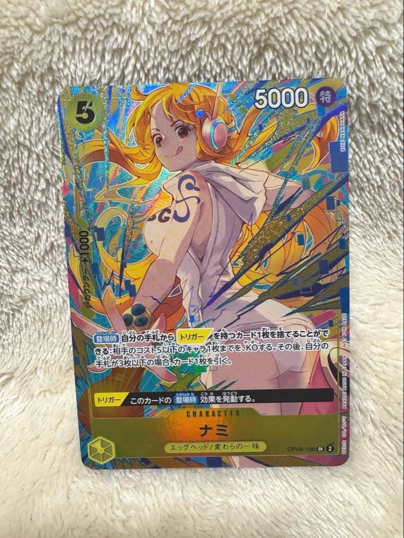 OP08-106 ナミ　プロモーション　パラレル