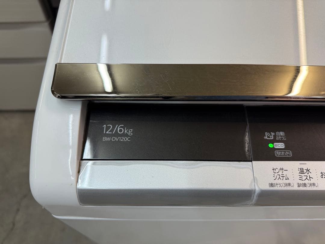 2019年式 12kg 6kg 日立 洗濯乾燥機 BW-DV120C