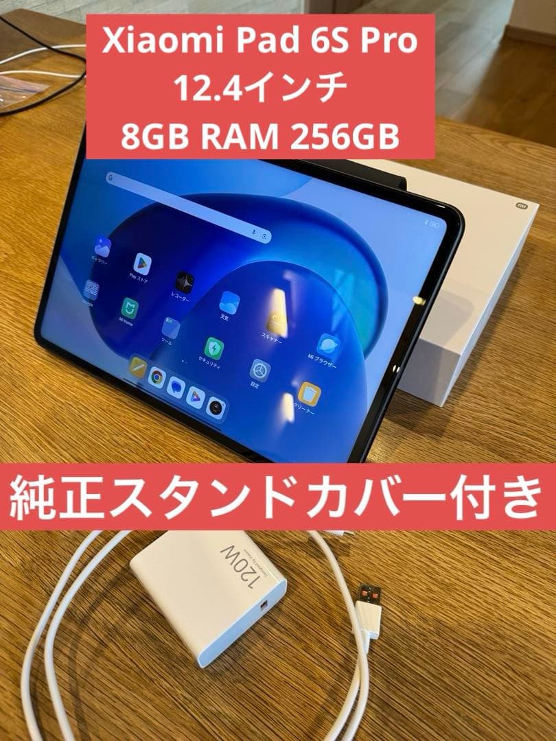 Xiaomi Pad 6S Pro 12.4インチ